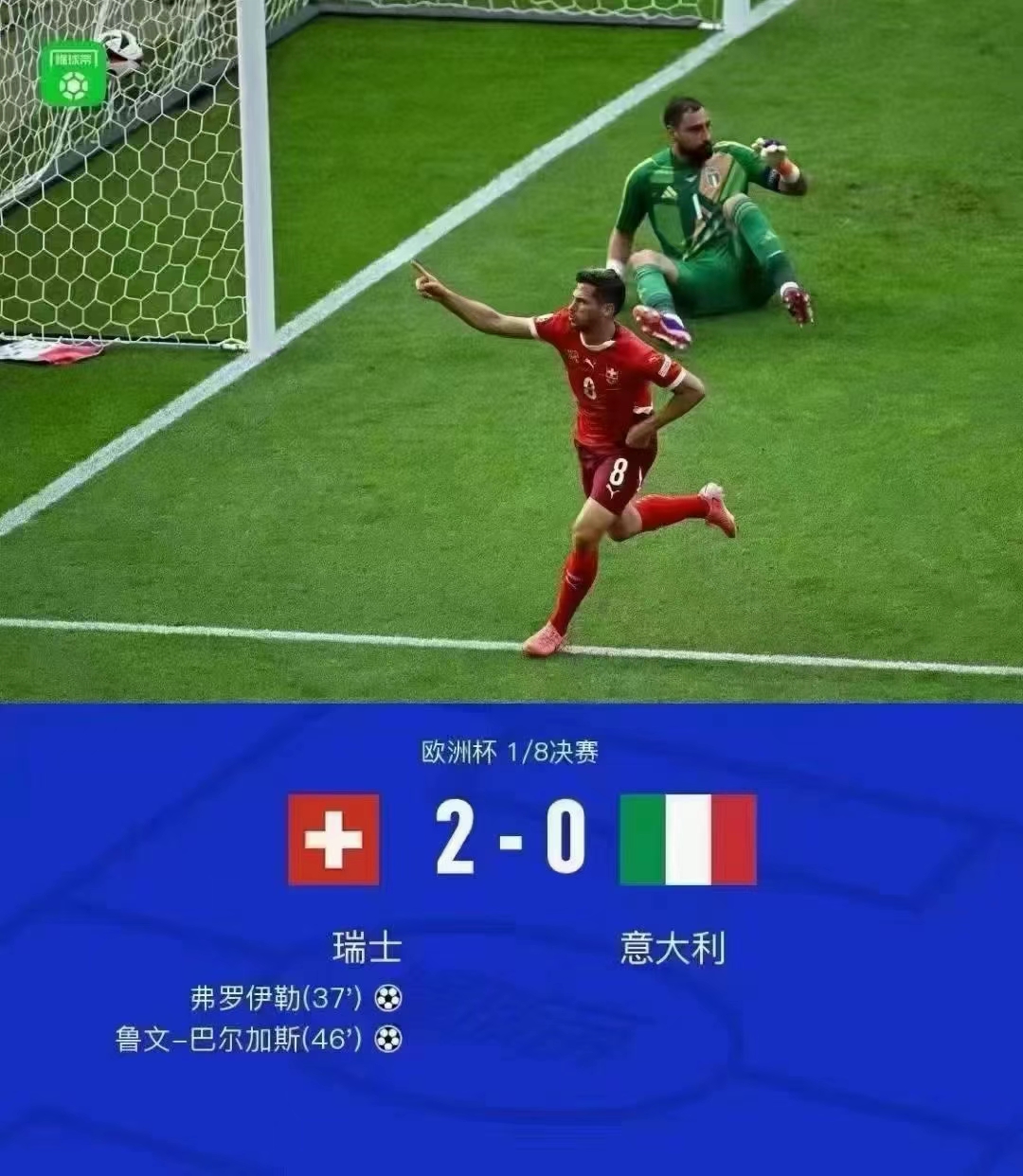 丹麦惊险击败瑞士，晋级前景广阔的简单介绍
