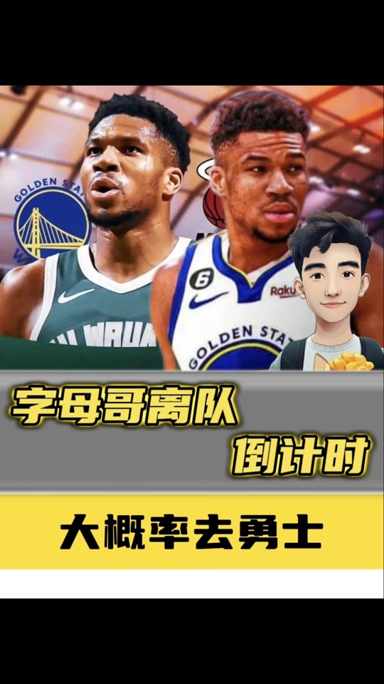 雄鹿再胜雄鹿：当地球迷欢呼连连的简单介绍