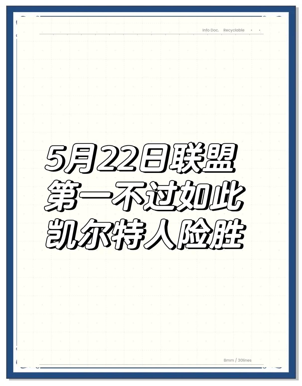 步行者官方公布新规，关键时刻神级表现引发争议，凯尔特人球迷热议！