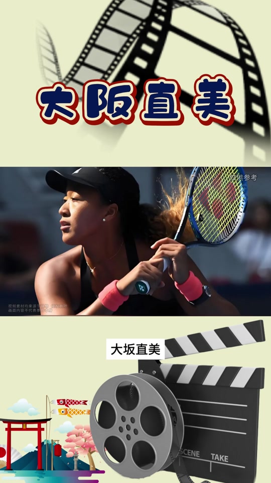 包含C9带队取胜!,大坂直美重要时刻夺冠气势如虹延续的词条 包含C9带队取胜!,大坂直美重要时刻夺冠气势如虹延续的词条